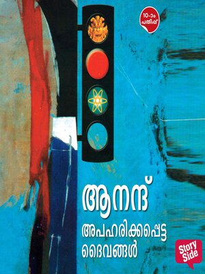 cover image of Apaharikkappetta Daivangal